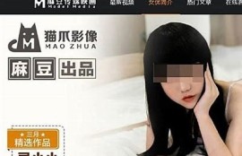 台湾麻豆传媒：麻豆有你，共享精彩影视盛宴，尽享娱乐世界！