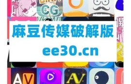 麻豆传媒棋牌客服：一站式服务体验，畅享娱乐新选择