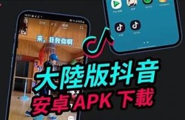 抖音最新破解版apk免费下载：百度云高速共享链接解析