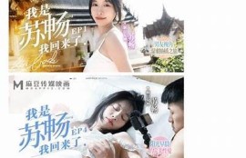 麻豆传媒游戏精彩直播，带你体验全新互动娱乐世界