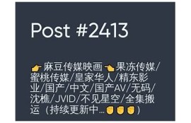 果冻传媒麻豆直播平台：全新娱乐体验与精彩内容齐聚！