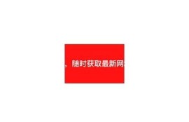 抖阴下载地址揭秘，教你如何安全获取最新版本