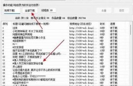 苹果用户如何下载抖音？详细教程与注意事项分享