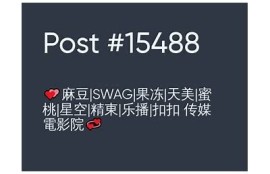 探索神秘影院：麻豆传媒带你领略影视新体验
