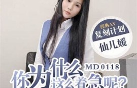 甜美蜜桃麻豆天美传媒入口，带你体验无限精彩与乐趣！