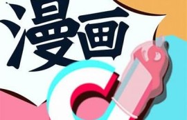 抖阴汉化版APP下载：享受无障碍畅快体验