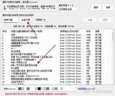苹果用户如何下载抖音？详细教程与注意事项分享