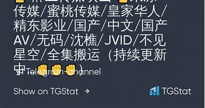 麻豆传媒国产视频观看，畅享海量优质影视资源