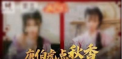 麻豆传媒艾菲：探秘当红女星背后的故事与魅力