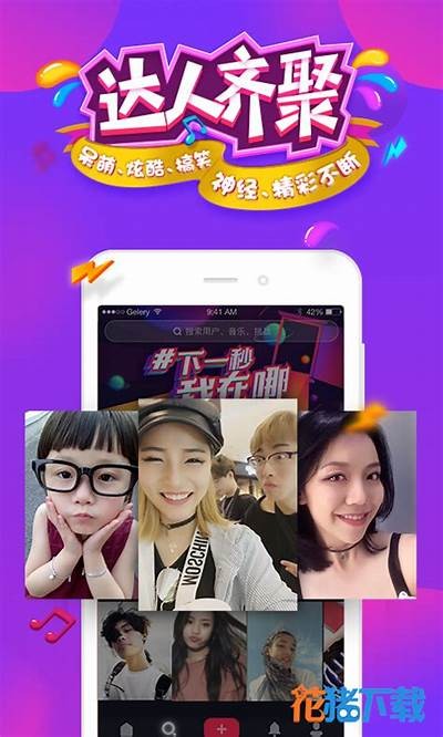 抖阴无限抖币破解版正版iOS下载链接分享