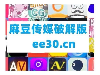 麻豆传媒棋牌客服：一站式服务体验，畅享娱乐新选择