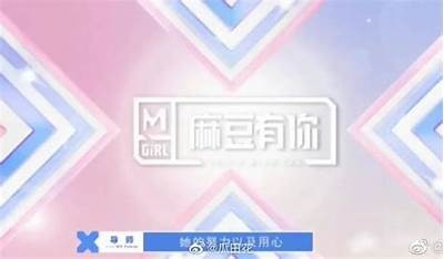 麻豆文化影视传媒：全方位打造影视精品，助力文化传播与创意发展