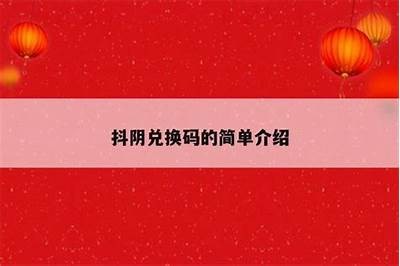 猫咪网盘：破解抖阴验证码的简单方法与技巧