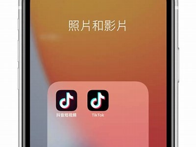 抖音app下载苹果最新教程：快速获取和安装指南
