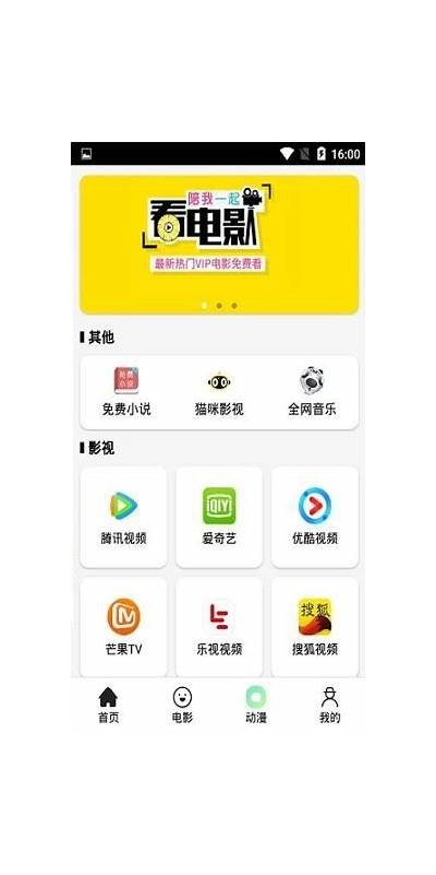 如何下载抖阴APP？详细步骤与安全提示