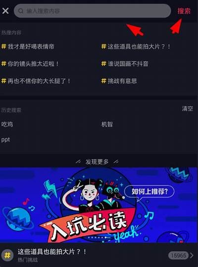 最全抖音视频导航：轻松找到热门短视频的最佳途径