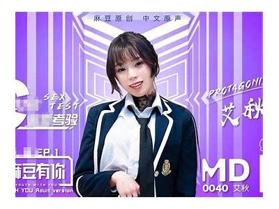 麻豆映像传媒女演员全新介绍：实力与美貌并存的新星