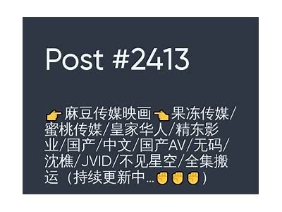 果冻传媒麻豆直播平台：全新娱乐体验与精彩内容齐聚！