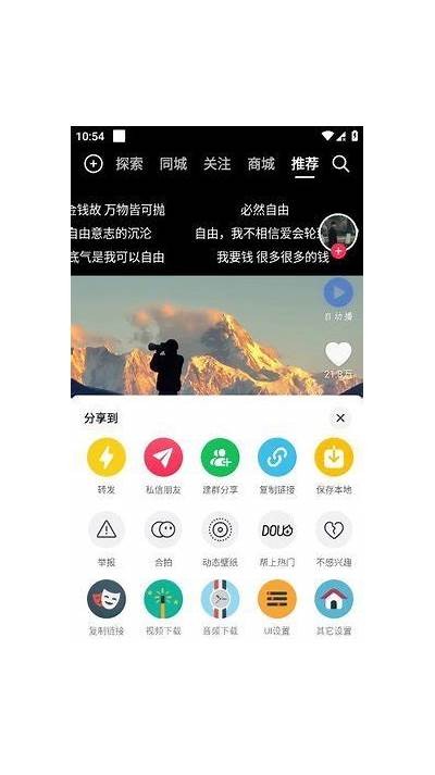 抖阴国际版最新版下载：畅享全球短视频新体验